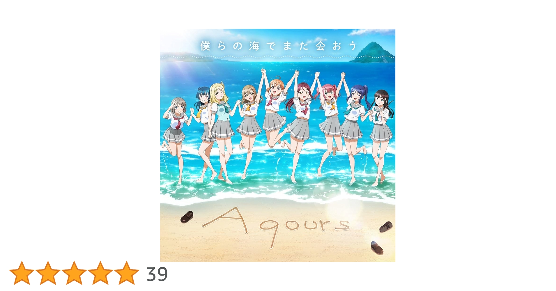 新品未開封 Aqours CLUB SET 2024 僕らの海でまた会おう 新品未開封 Aqours CLUB SET 2024 僕らの海でまた会おう